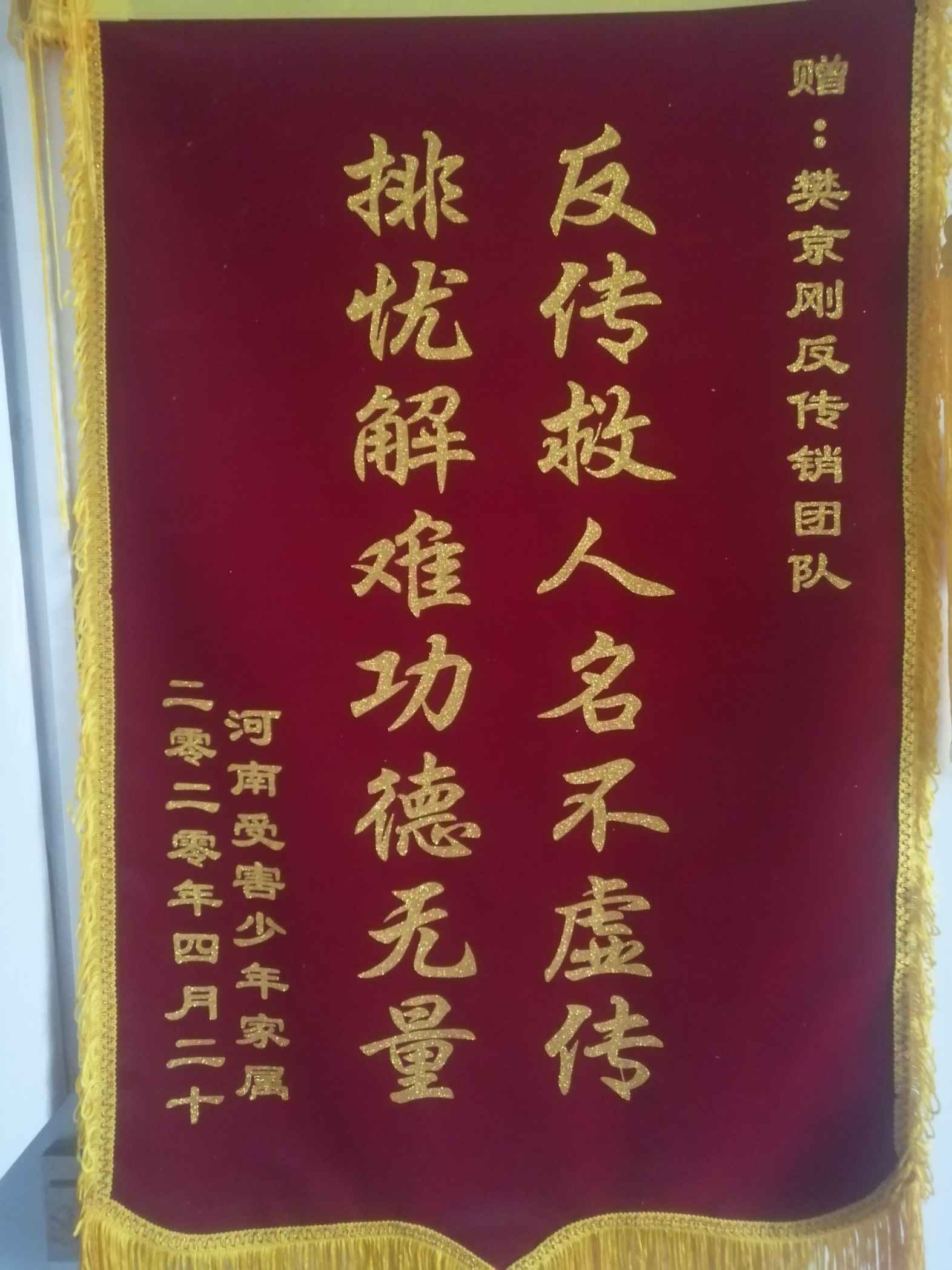果洛荣誉证书
